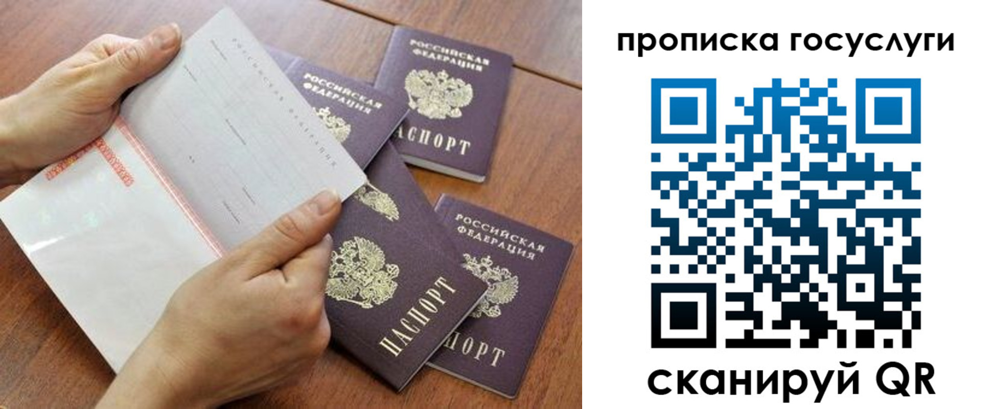 временная регистрация законно в Котельниково