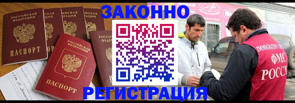 временная регистрация гарантия в Котельниково