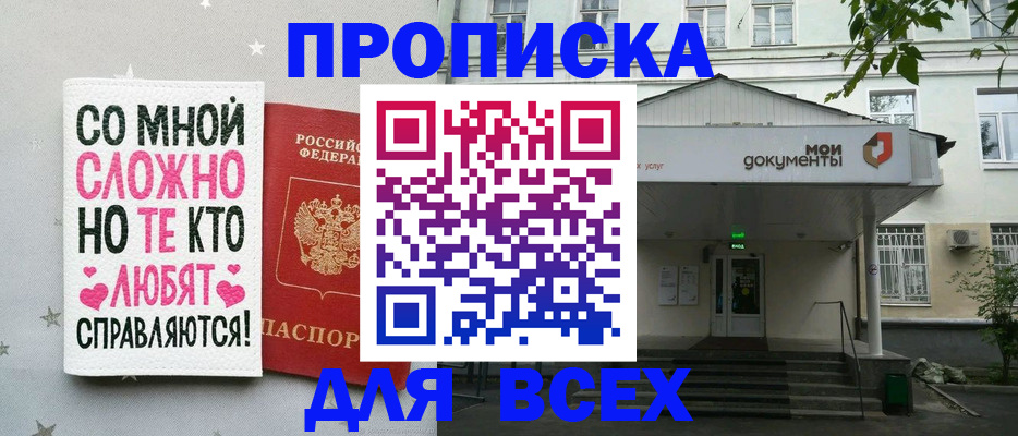 миграционный учет в Котельниково