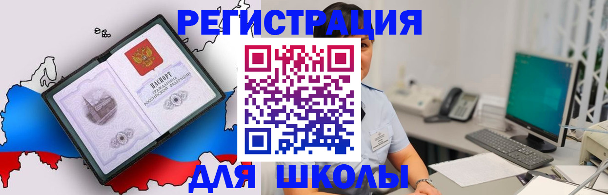 прописка в квартире в Котельниково