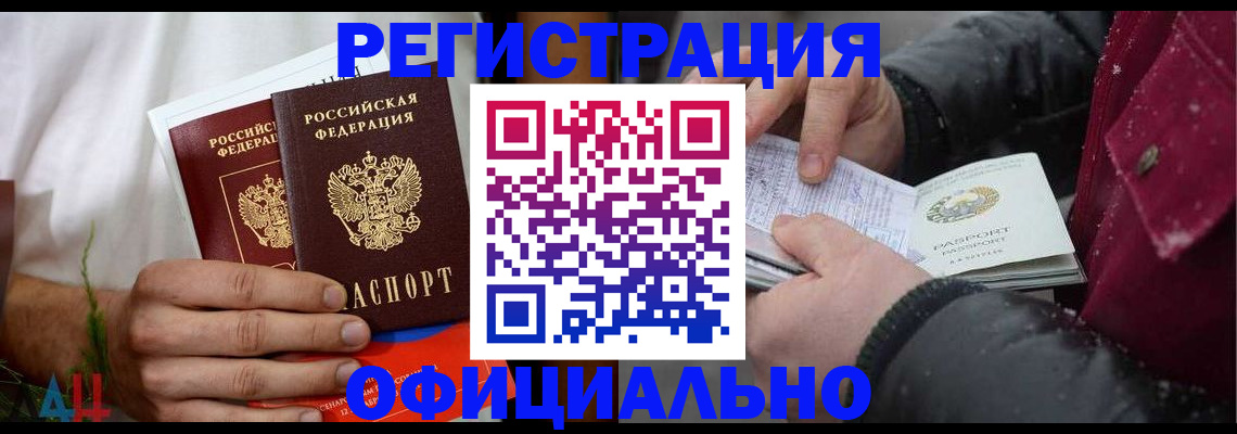 прописка от собственника в Котельниково