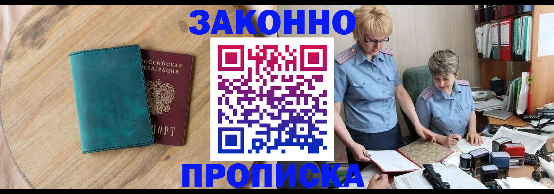 временная регистрация адрес в Котельниково