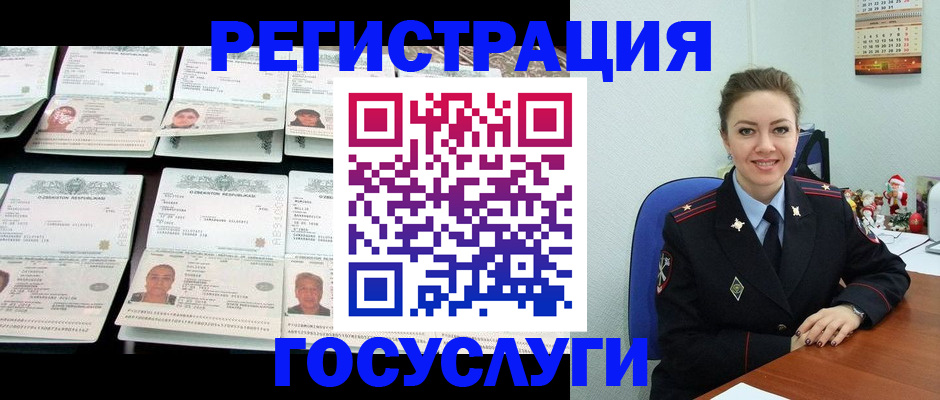 временная регистрация в Котельниково