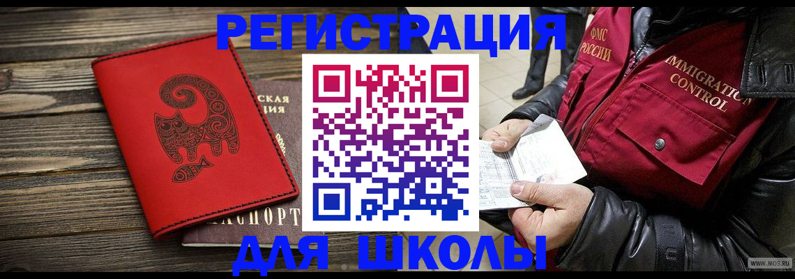 временная регистрация законно в Котельниково