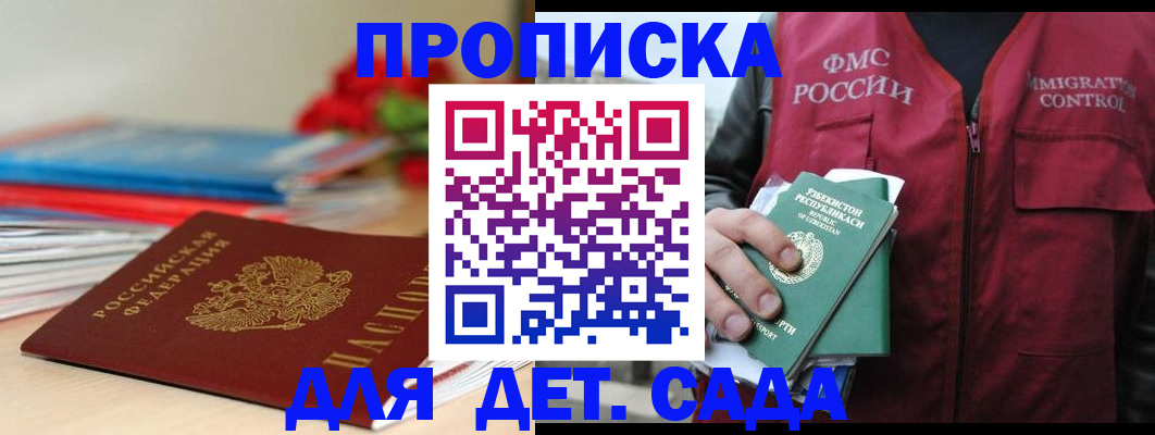 прописка для военкомата в Котельниково