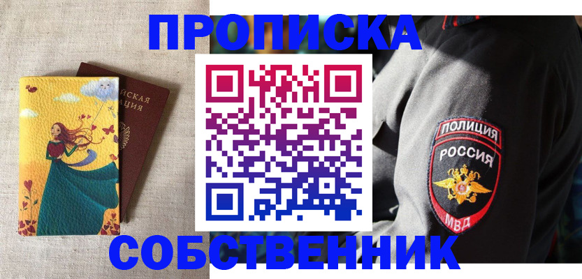 временная регистрация адрес в Котельниково