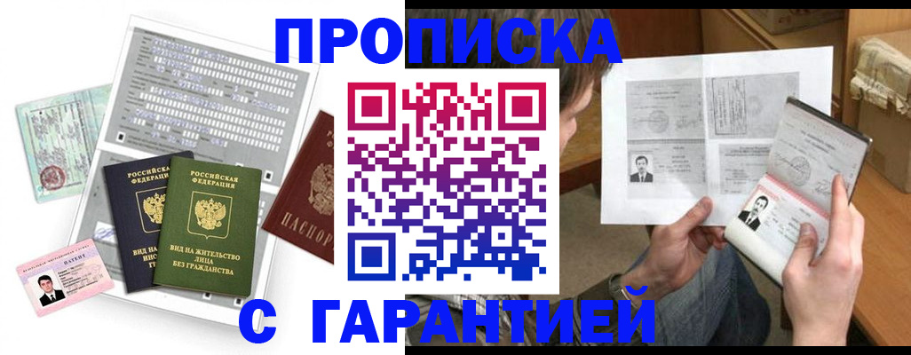 временная регистрация в Котельниково