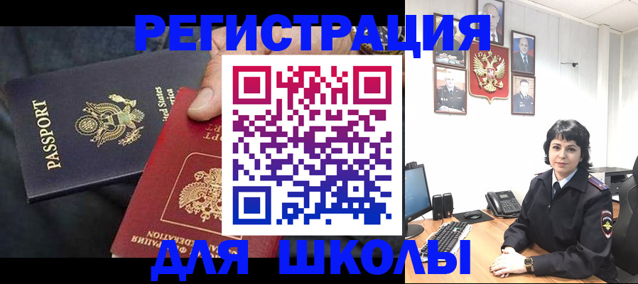 миграционный учет в Котельниково