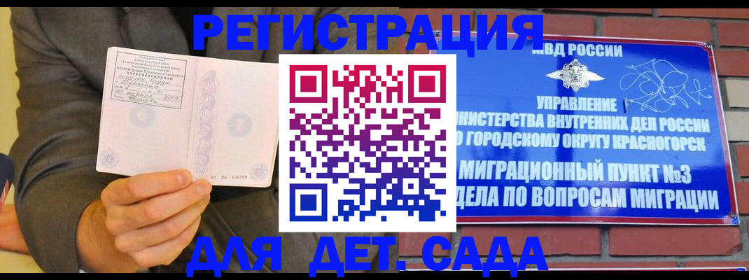прописка для работы в Котельниково